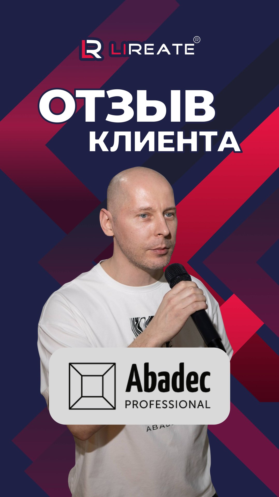 Видео отзыв клиента о регистрации товарного знака Abadec