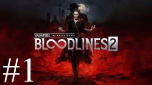Vampire: The Masquerade - Bloodlines 2 | Прохождение #1 | Запись стрима