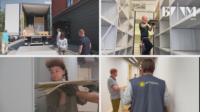 Переезд фондов Бахрушинского в новое высокотехнологичное фондохранилище идет полным ходом смотреть онлайн