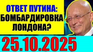 Право знать - Про Украину. Кедми , Хазин , Ищенко , Евстафьев подтверждают