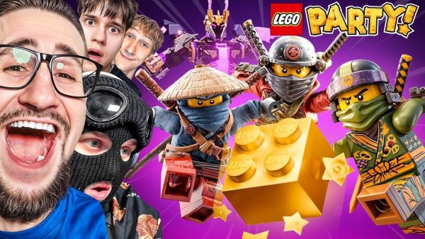 ЭТО ТИЛЬТ 100 LVL! МЕНЯ ОБМАНУЛИ! НАСТОЛЬНАЯ ИГРА LEGO СЛОМАЕТ ВАШУ ДРУЖБУ! (LEGO PARTY)