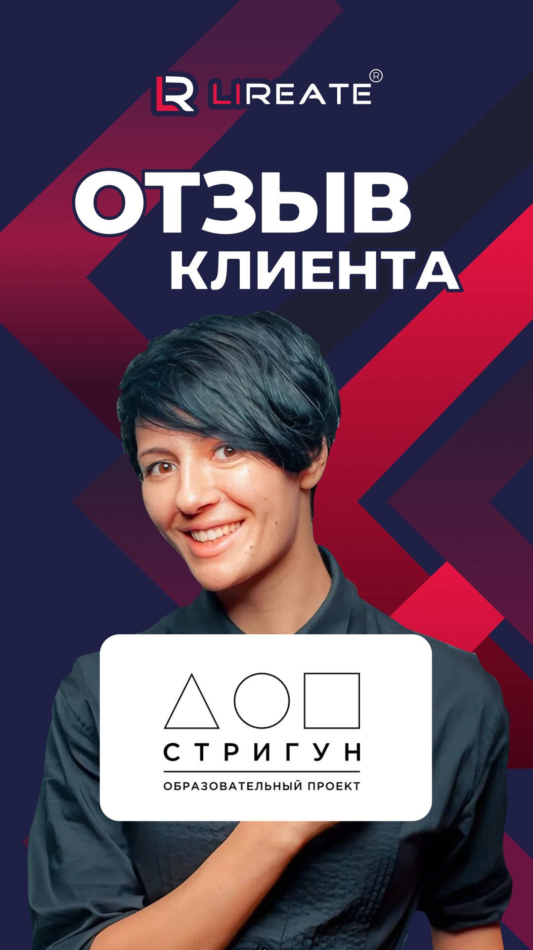 Видео отзыв Стригун образовательный цкентр.