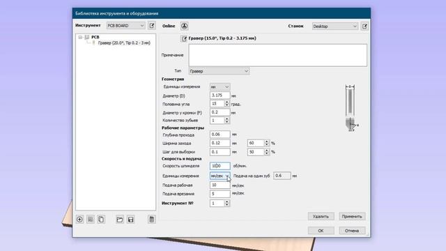Vectric Aspire библиотека инструментов смотреть онлайн