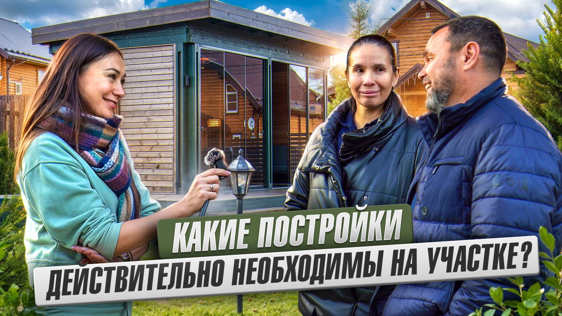 5 ЛЕТ В КОТТЕДЖНОМ ПОСЁЛКЕ: практические советы для благоустройства загородной жизни #гринвуд смотреть онлайн