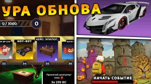 УРА 🔥 ОБНОВА НА БЛЕК РАША! НОВОЕ СОБЫТИЕ, НОВЫЙ ГОРОД, НОВАЯ РАБОТА, ПОЕЗДА на BLACK RUSSIA