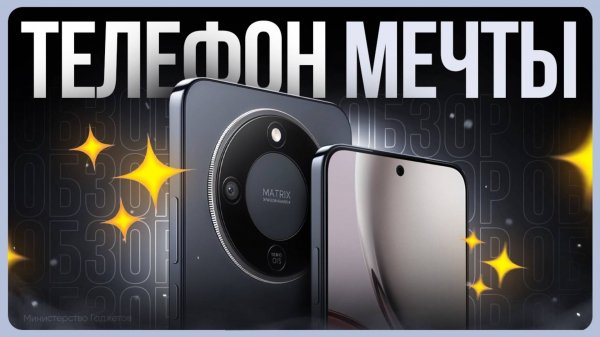 Обзор HONOR X9d / Смартфон с Google, который удивил всех