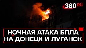 Последствия атаки дронов ВСУ на Донецк и Луганск: разрушенные дома, погибшие