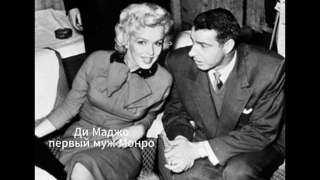 Артур Миллер и Мэрилин Монро. История любви талантливого драматурга и звёзды. смотреть онлайн