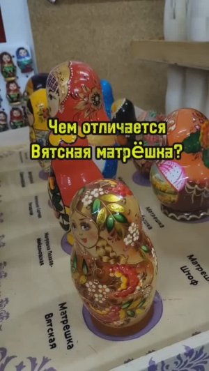 Чем Вятская матрëшка отличается от других