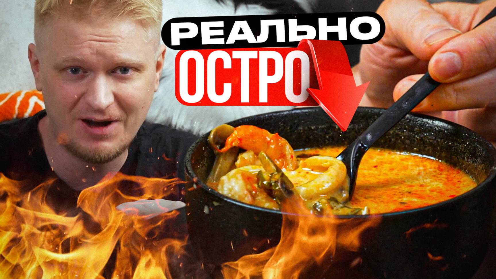Острый том-ям? Какая редкость! Кими. Славный обзор! смотреть онлайн