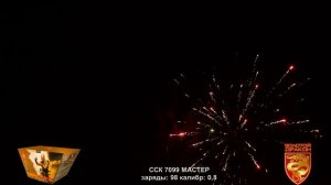 ССК 7099 Батарея салютов МАСТЕР (0,8*98)