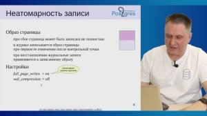 DBA2-16. 11. Настройки Журнала