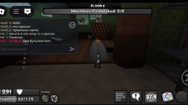 прохожу 10+ этажей за какао