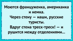 Как Федя устроил шоу в бане!