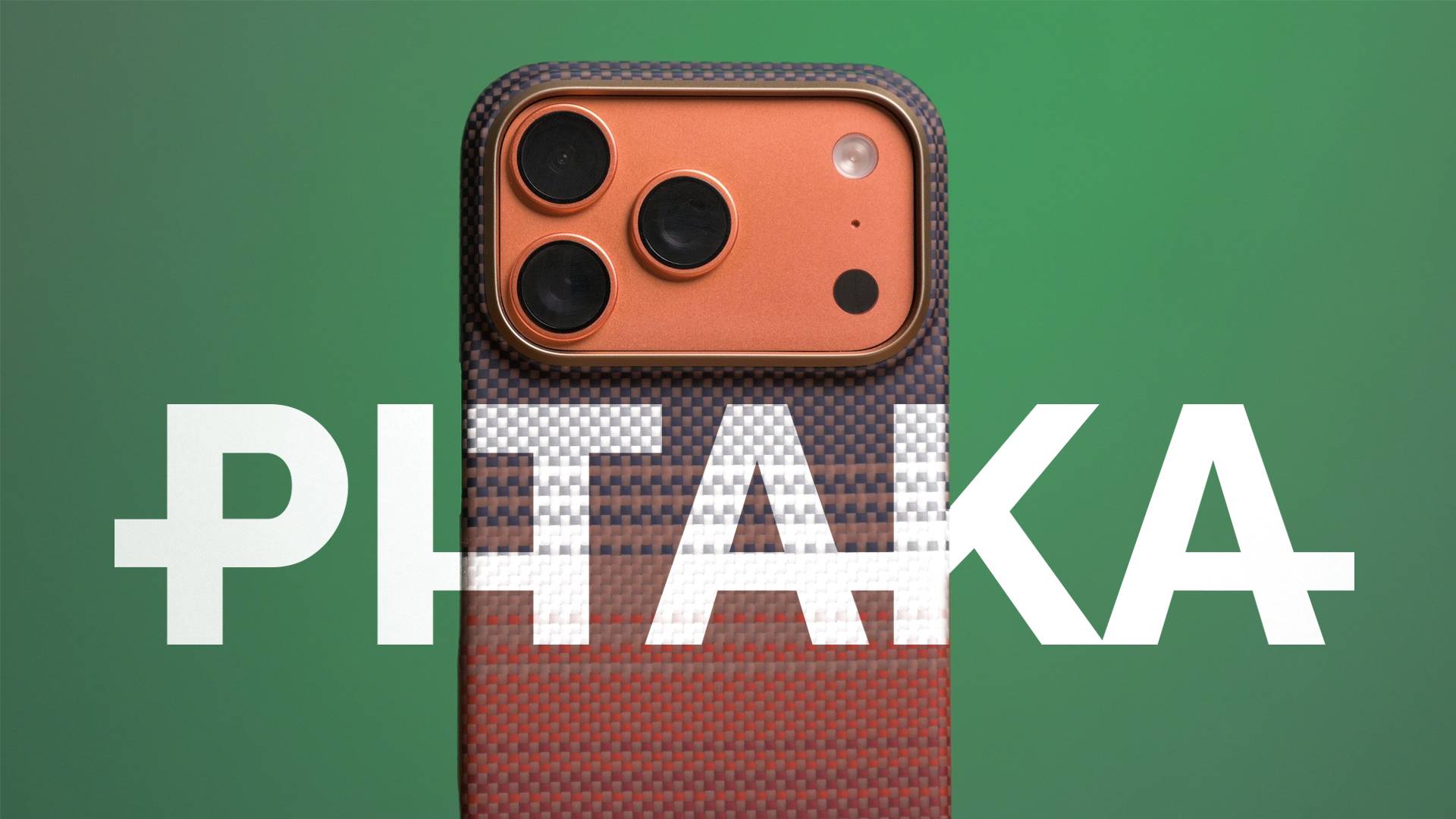PITAKA Ultra-Slim Case: тестируем самый легкий чехол для iPhone 17 Pro смотреть онлайн