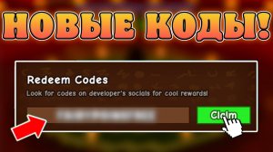 😍ВСЕ НОВЫЕ И РАБОЧИЕ *Хэллоуинские Промокоды* в Grow a Garden в Роблокс! Коды в вырасти сад!