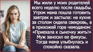 ИСТОРИЯ ИЗ ЖИЗНИ/Приехала к сыночку жить,- заявила свекровь с горой чемоданов