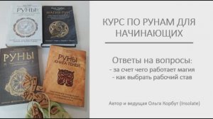 Ответы на вопросы начинающих: целеполагание и как выбрать став