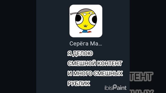 потпешись🥺