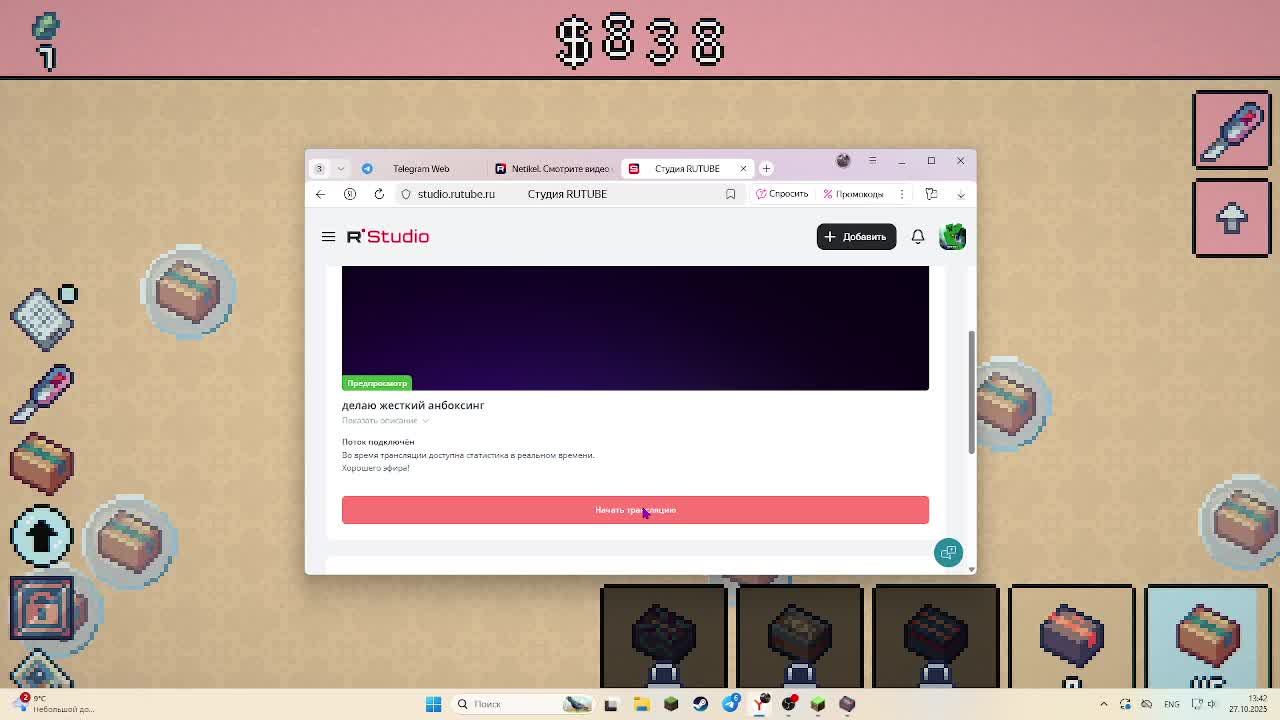 делаю жесткий анбоксинг