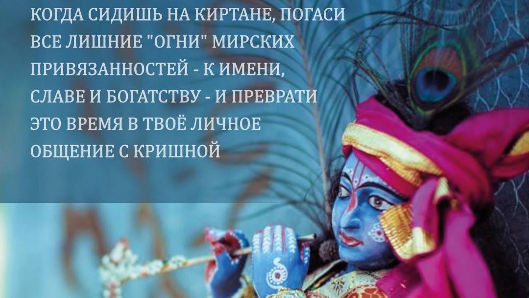 Вдохновение на Картику 2025 (день 22) от Е.С.Шачинандана Свами