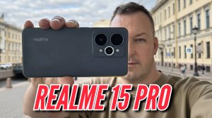 REALME 15 PRO. АВТОНОМНОСТЬ и ПРОИЗВОДИТЕЛЬНОСТЬ НА УРОВНЕ, НО ЧТО С КАМЕРАМИ?