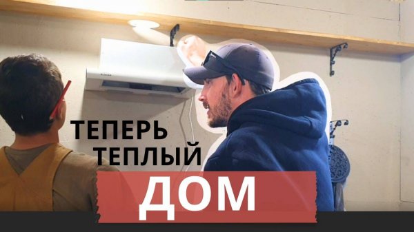 Подготовка к зиме на ферме: Утепление нашего дома до того, как выпадет снег!