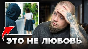 СТАЛКИНГ: что делать, когда тебя преследуют и превращают твою жизнь в ад