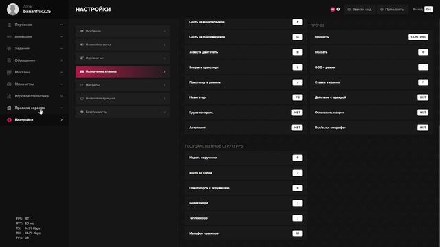 баг с макросам