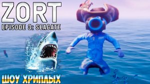 СКОРМИЛИ АКУЛАМ КАПИТАНА ПИРАТОВ В ЗОРТ 3!ИГРА ZORT EPISODE 3 ПРОХОЖДЕНИЕ И ПРИКОЛЫ!ШОУ ХРИПЛЫХ!