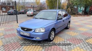 Обзор Хендай Акцент 2007 года