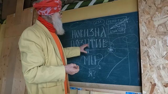 НАЧАЛО ПУТЕШЕСТВИЯ В НОВИЗНУ НАШЕГО ДУХА