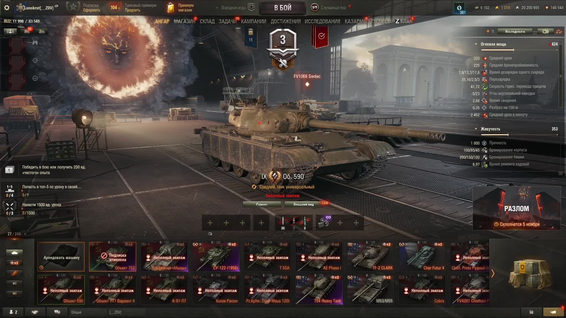 Мир танков - Объект 590 Ст 9 уровень за Жетоны БП) смотреть онлайн