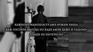 🍃Романи цитата 🍃налэ тири дума тути чирэ