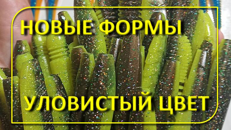 Распаковка и пробная отливка новых форм смотреть онлайн