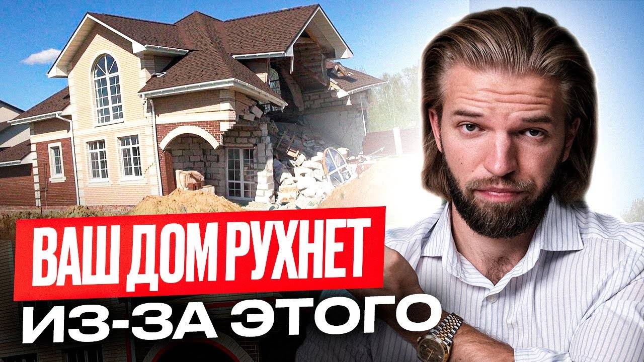 6 ОШИБОК строительства ФУНДАМЕНТА которые ДЕЛАЮТ ВСЕ | Строительство дома БЕЗ ОШИБОК смотреть онлайн