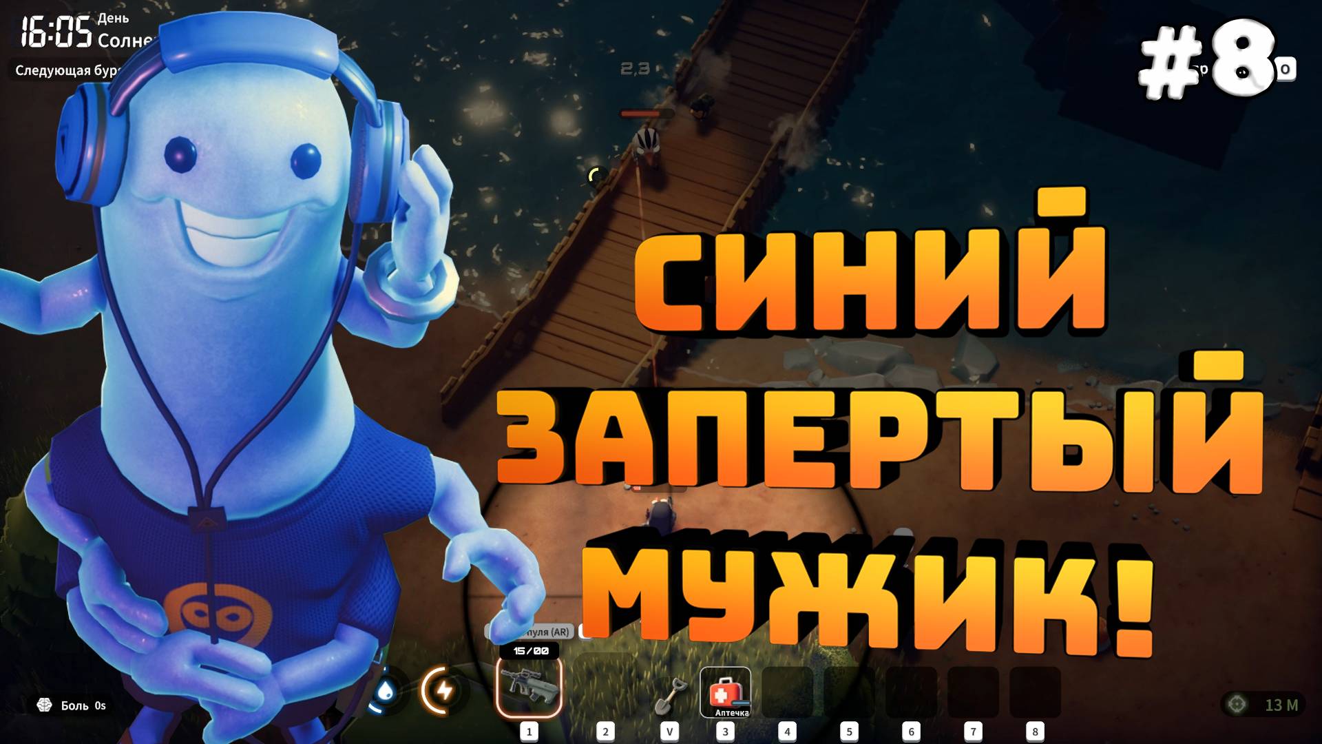 Escape from Duckov. Серия №8. Ищу майнинг ферму. Синий запертый мужик!