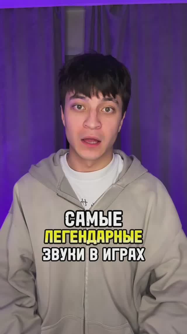 Самые легендарные звуки в играх смотреть онлайн