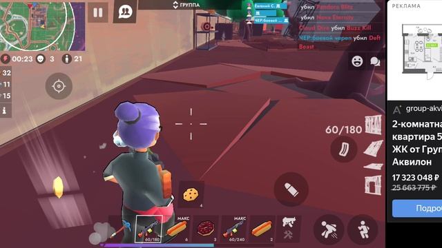 Все друзья ушли от меня играю в игру fortzone battle roale смотреть онлайн