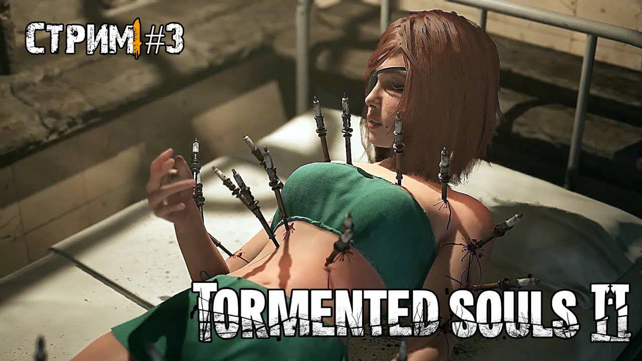 Tormented Souls II\Рыбный завод \  Стрим #3