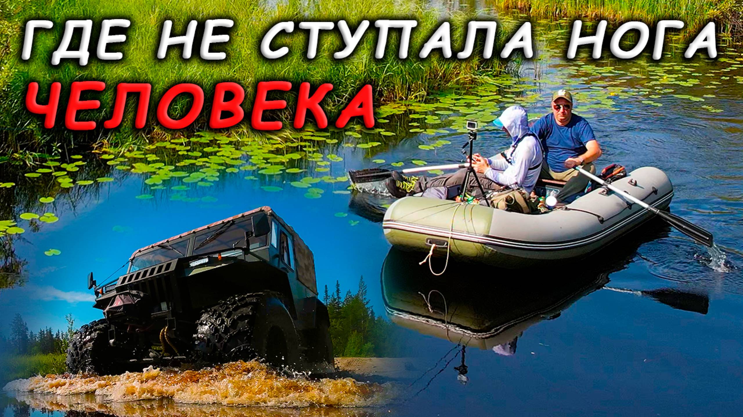 КОЛЬСКИЙ часть 2. Сплав по ДИКОЙ реке. смотреть онлайн