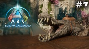 АRK Survival Ascended #7 ☛Дейнозух и Архелон✌