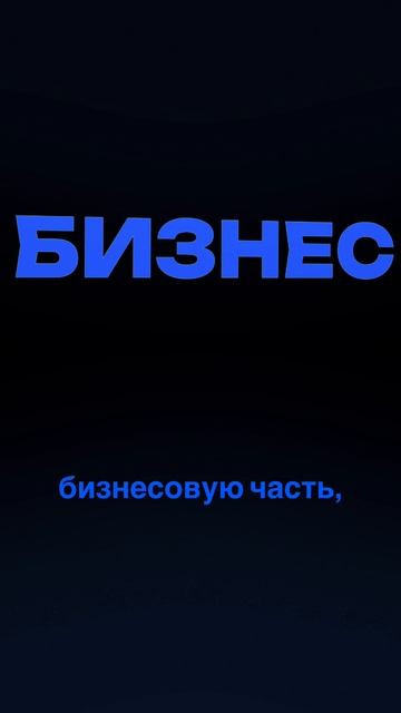 #бизнесразбор #стратегия #тактика #конкуренты #рынок #ниша #позиционирование #уникальноепредложение