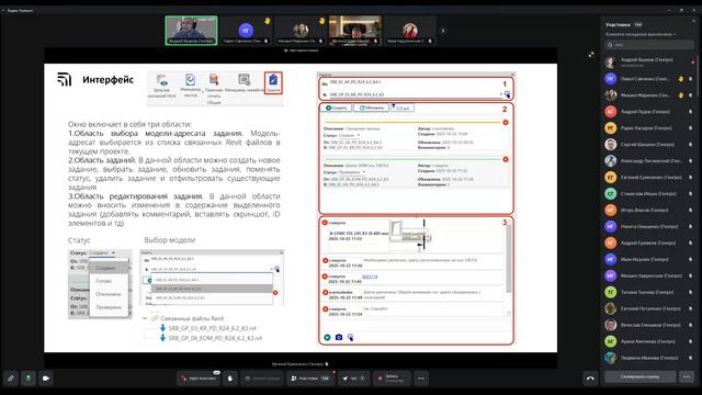 Мастер-класс от BIM КР 