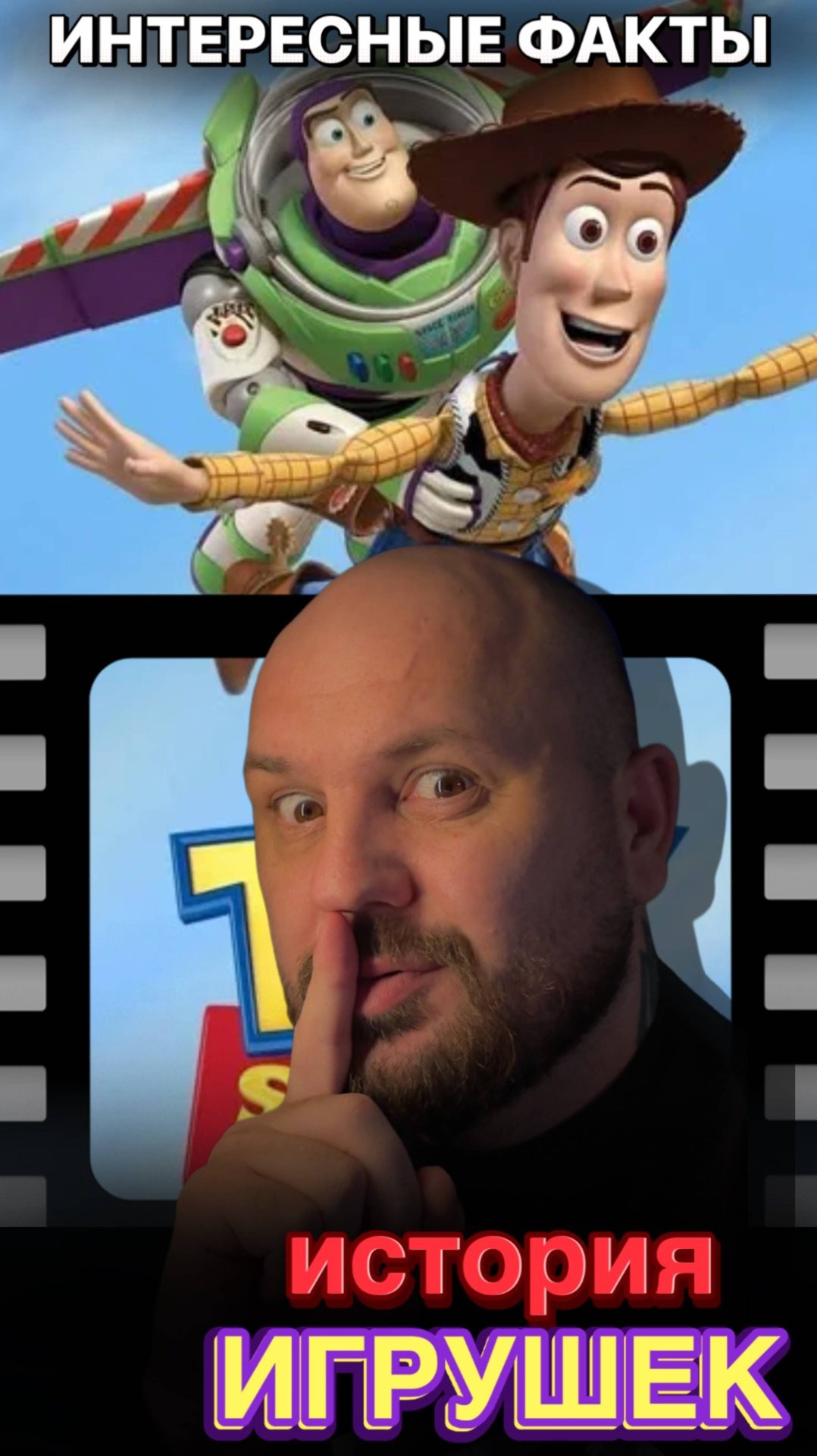 Интересные Факты мультфильм 