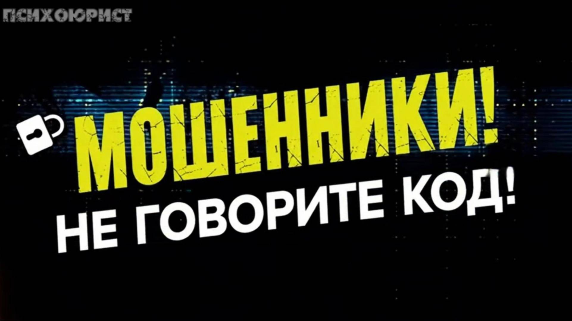 Не называйте код 