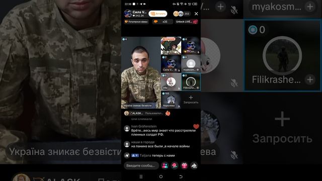 Прямой эфир от 22.10.2025 с Сила V Правде смотреть онлайн