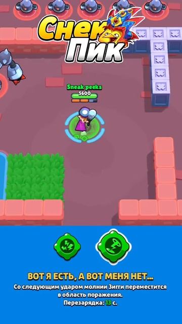 Бравл старс хорошие идеи смотреть онлайн