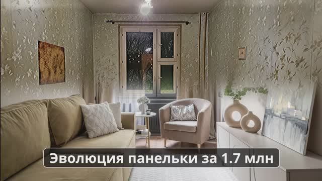 Ремонт двухкомнатной квартиры в панельной девятиэтажке 1968 года постройки,, серия II-49