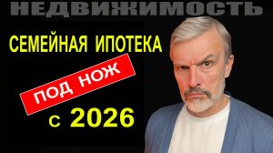 Нищету плодить не надо! Налог на бездетность вернётся? Что с семейной ипотекой и маткапиталом в 2026